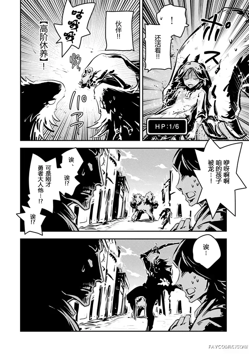 转生之后的我变成了龙蛋~目标乃是世界最强~第48話P2