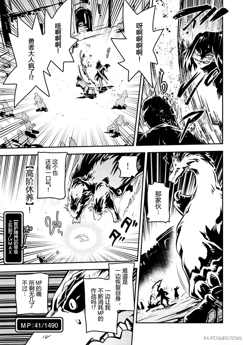 转生之后的我变成了龙蛋~目标乃是世界最强~第48話P3