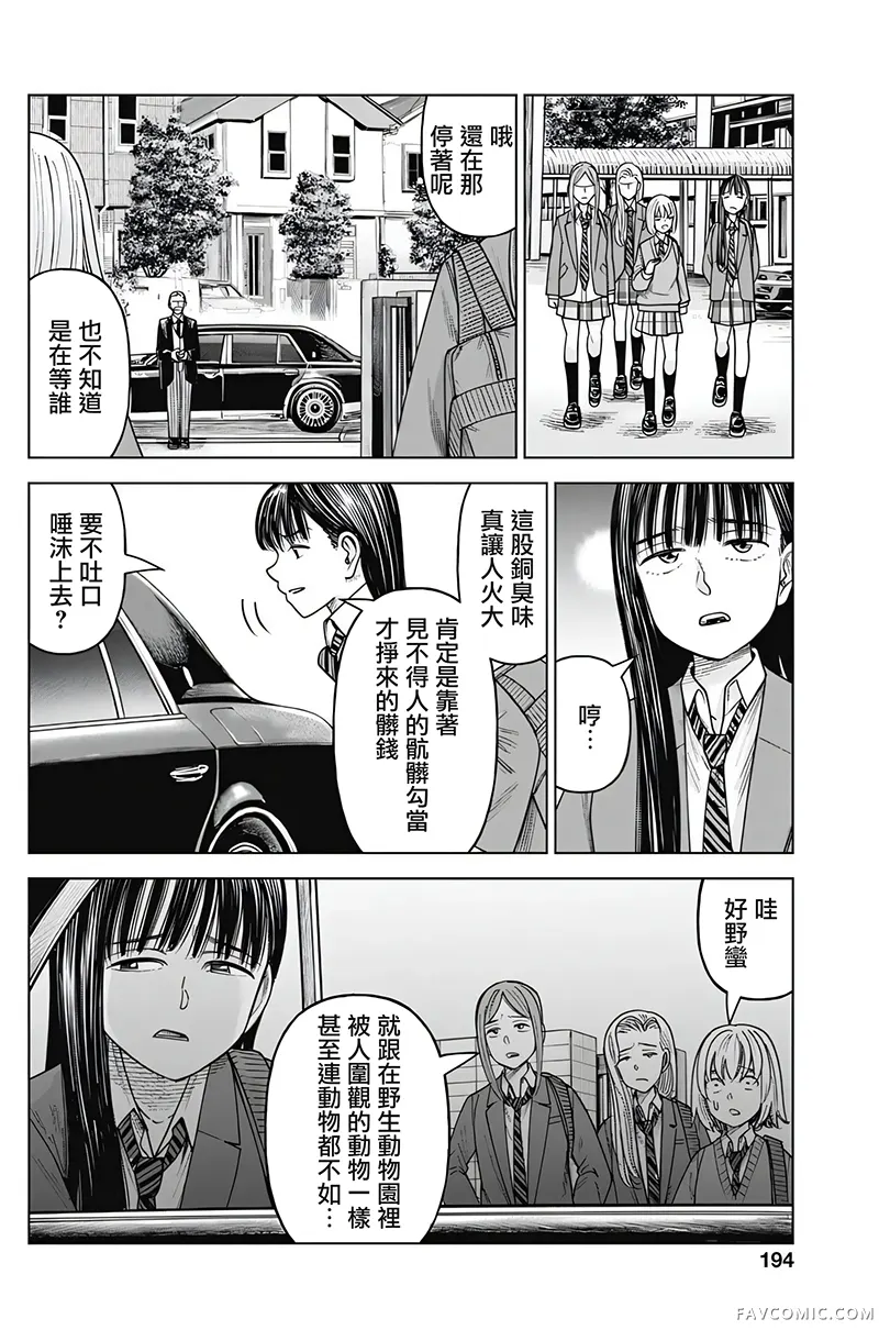 JK除灵师小茜第20話P2