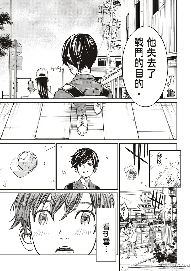 棋盘上的猎户座第04話P17