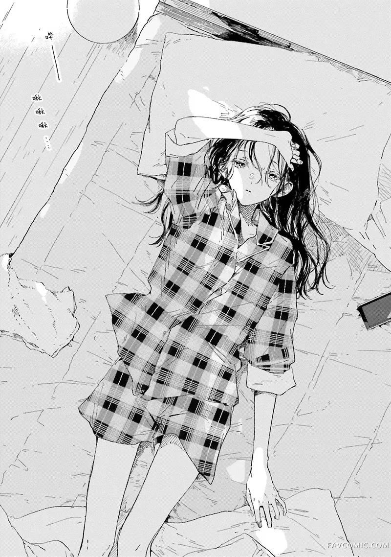 无法向星星许愿的恋情第18話P2