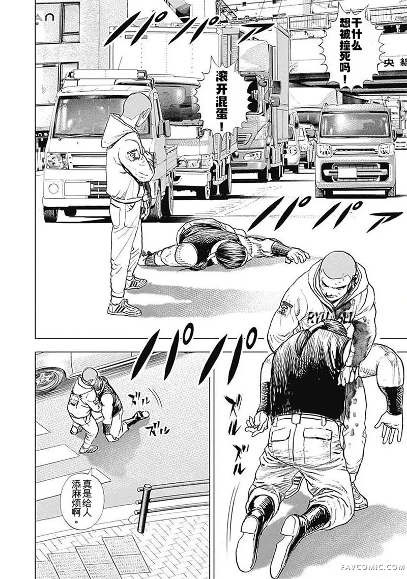 滩神影流 龙之继承者第277話P2