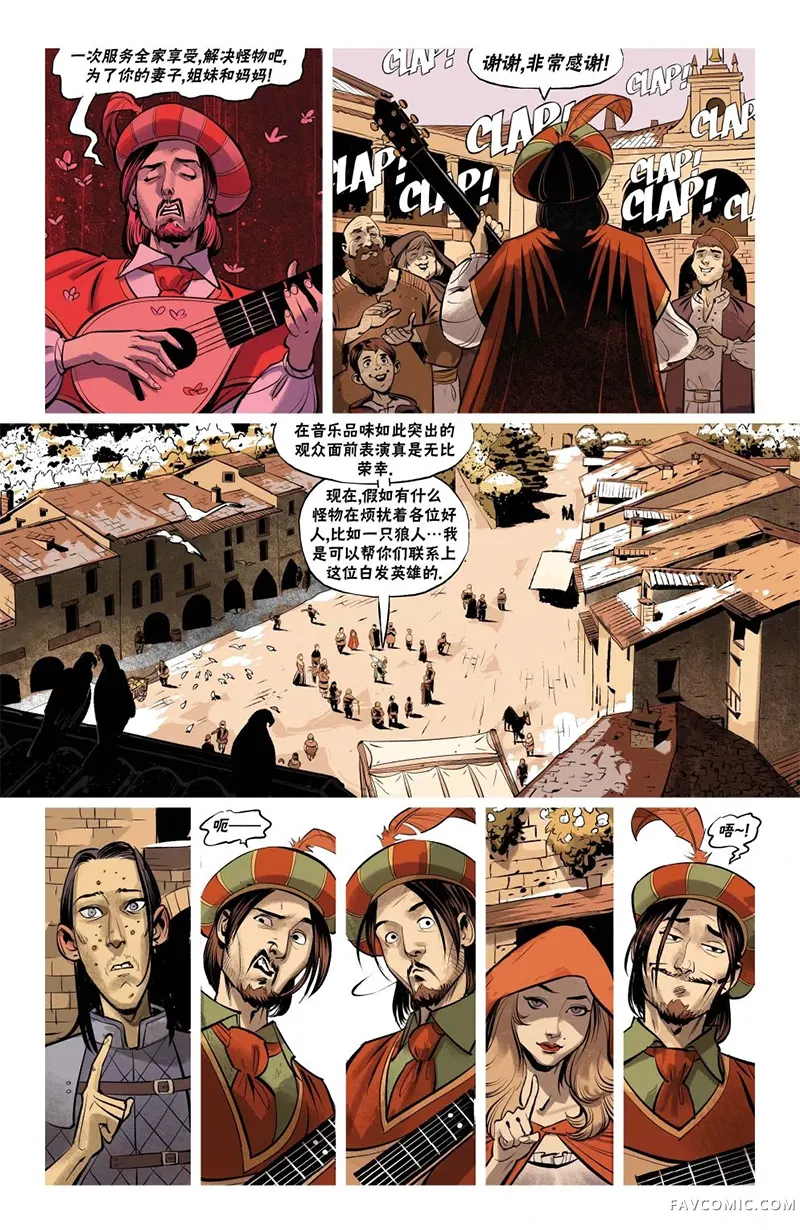 巫师：爱欲之火第05卷P11