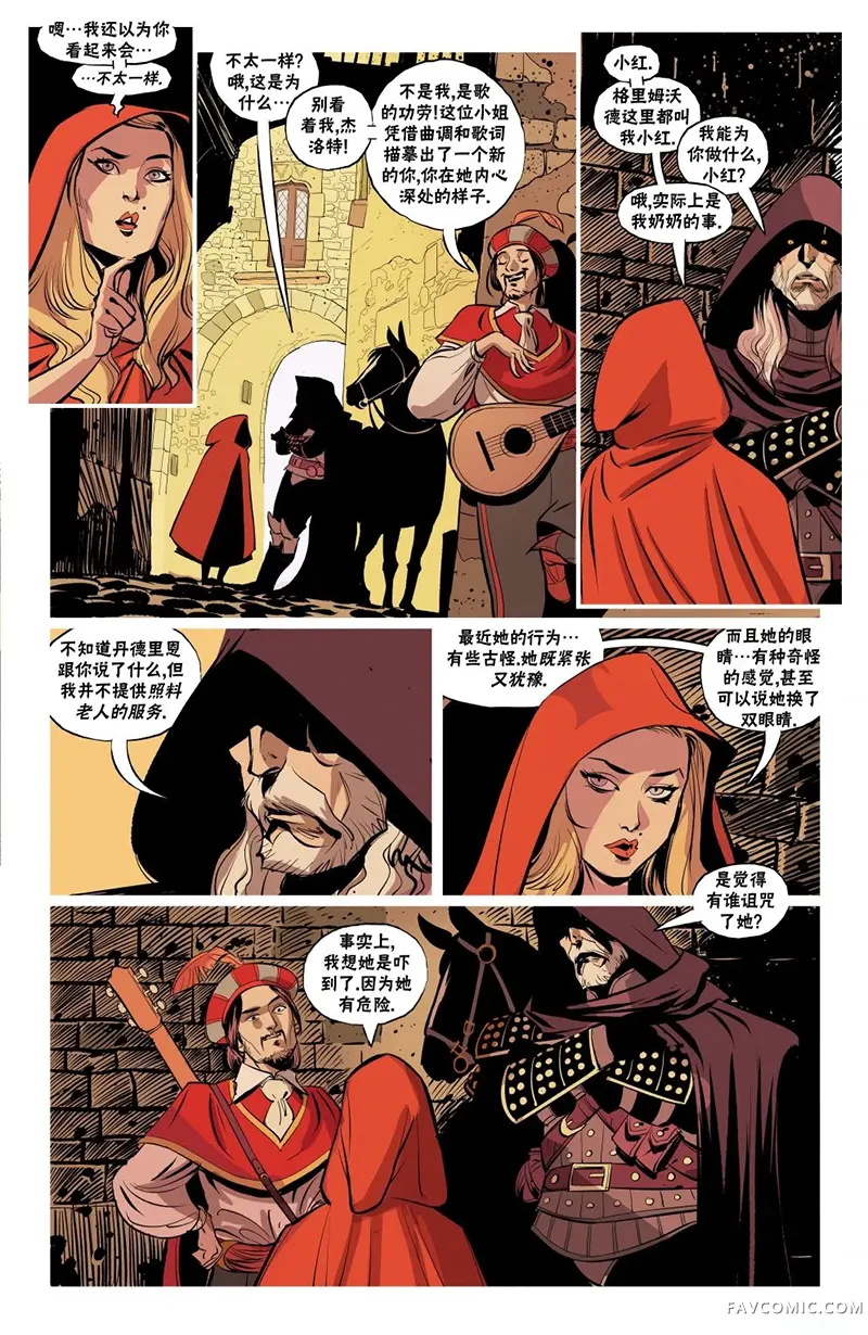 巫师：爱欲之火第05卷P12