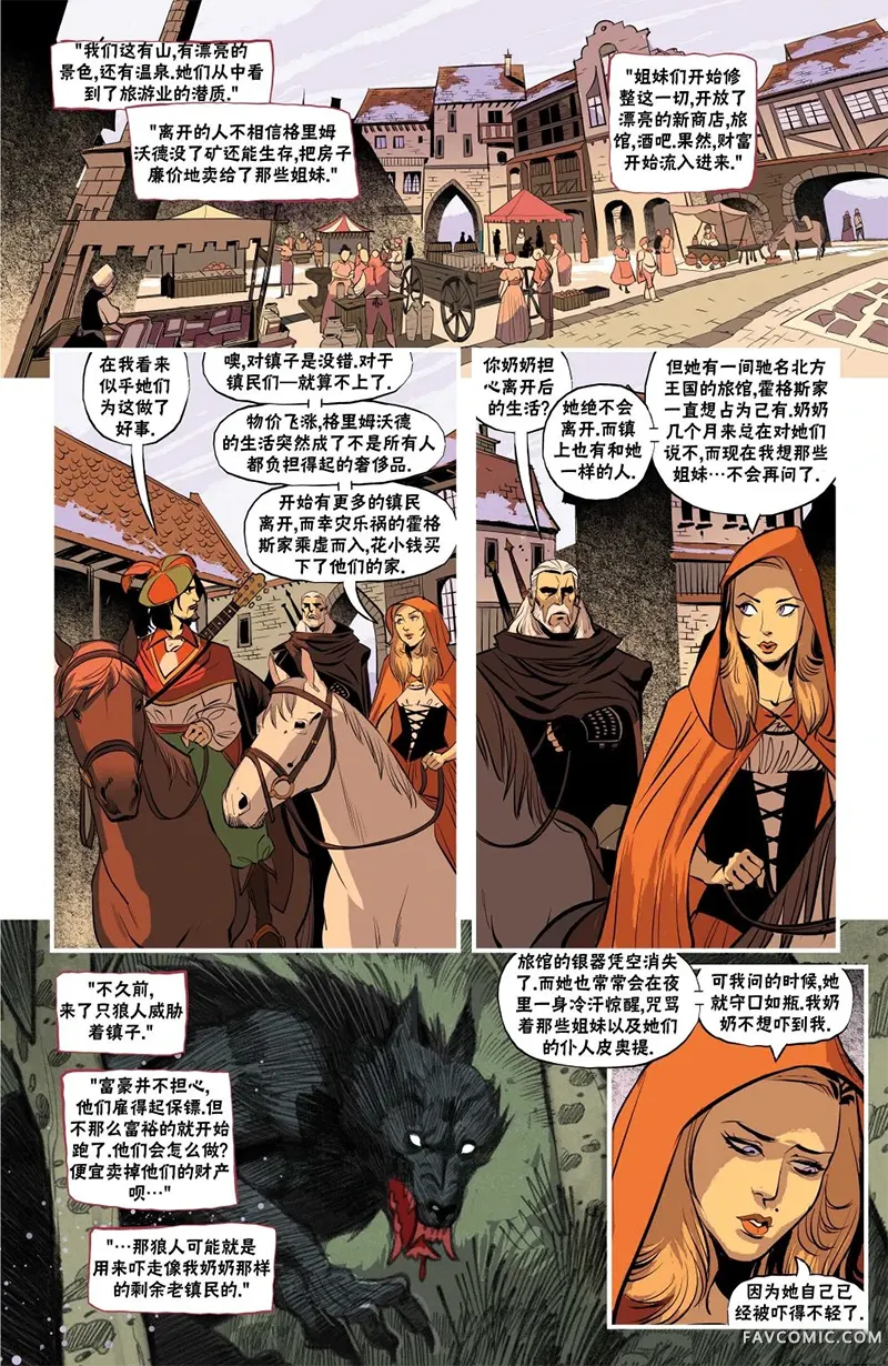 巫师：爱欲之火第05卷P14