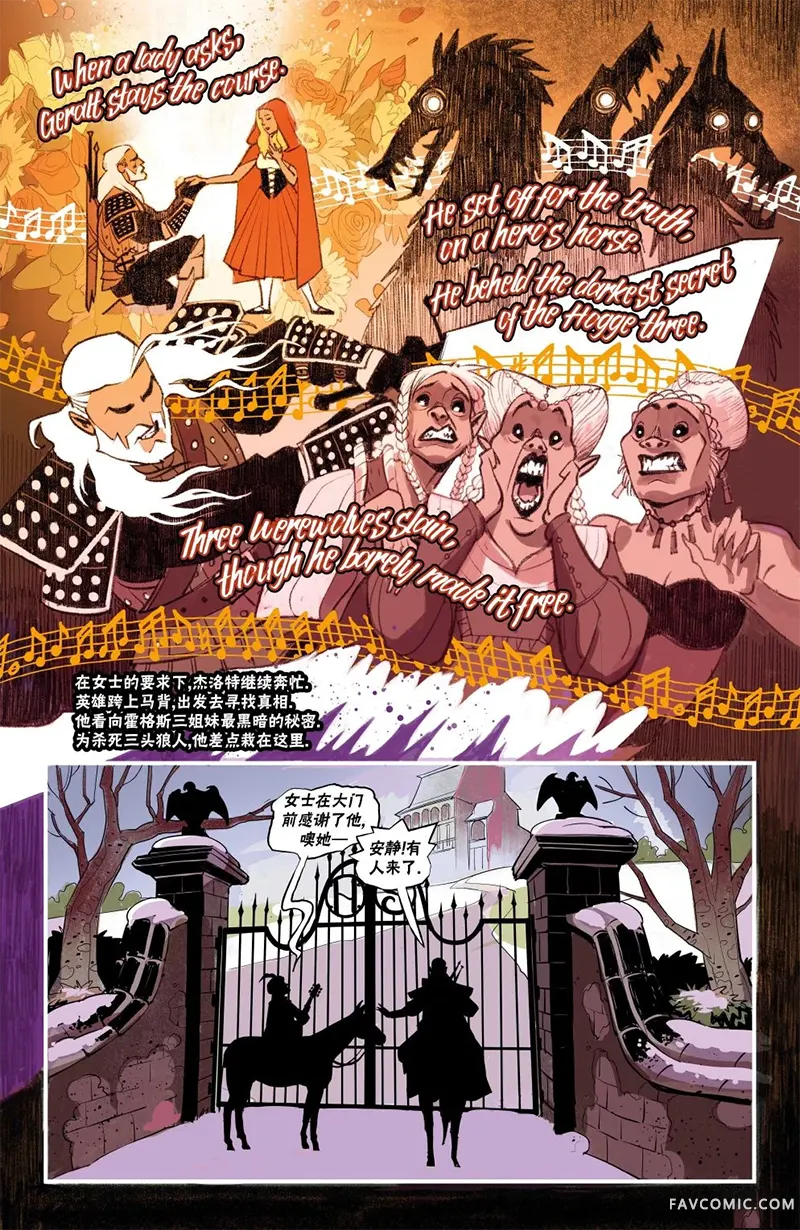 巫师：爱欲之火第05卷P17