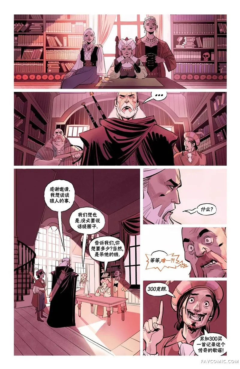 巫师：爱欲之火第05卷P20