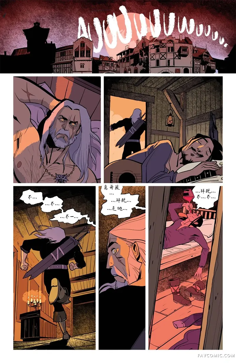 巫师：爱欲之火第05卷P25