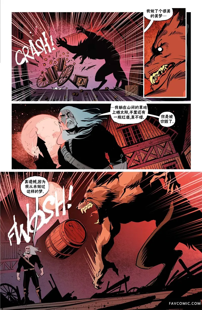 巫师：爱欲之火第05卷P26