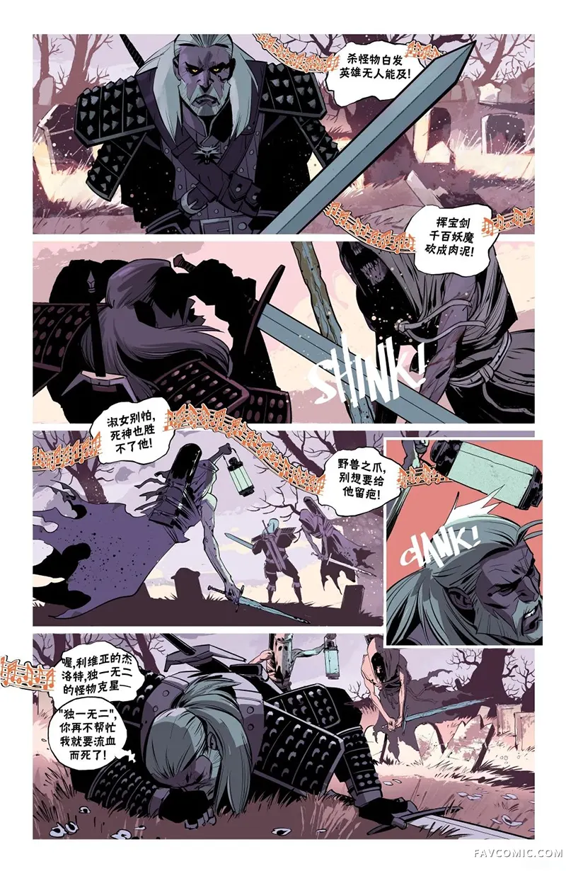 巫师：爱欲之火第05卷P6