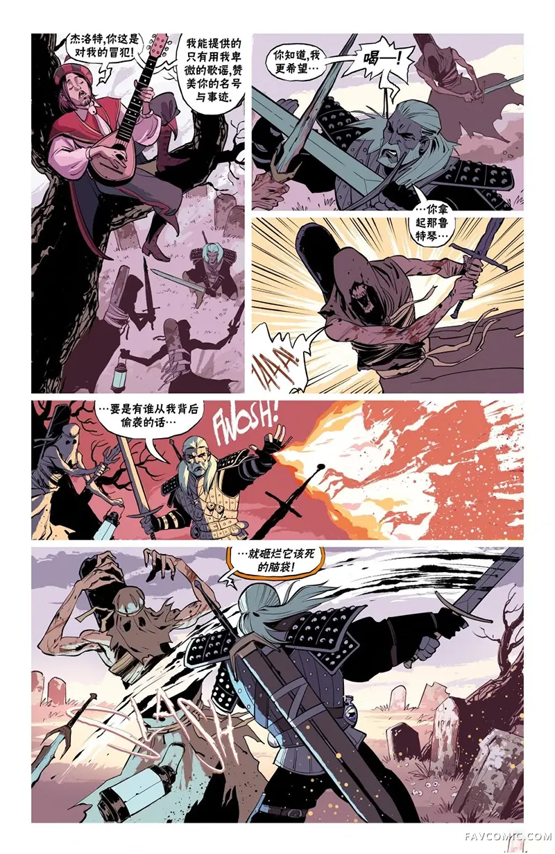 巫师：爱欲之火第05卷P7