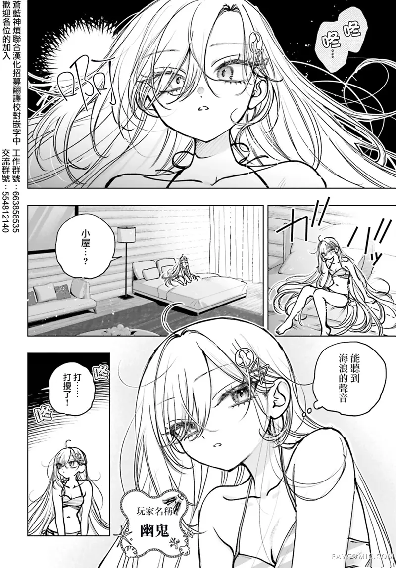 以死亡游戏为生第30話P2