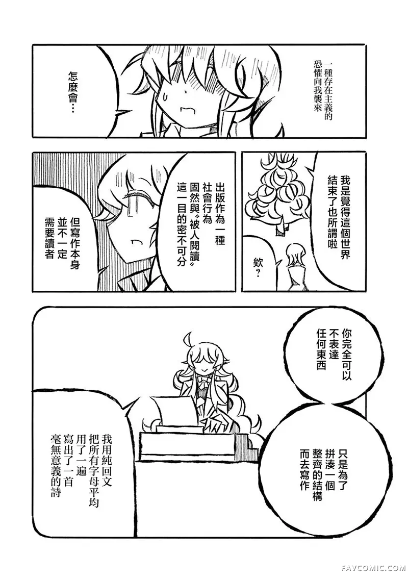 衒学始终相谈補遺P3