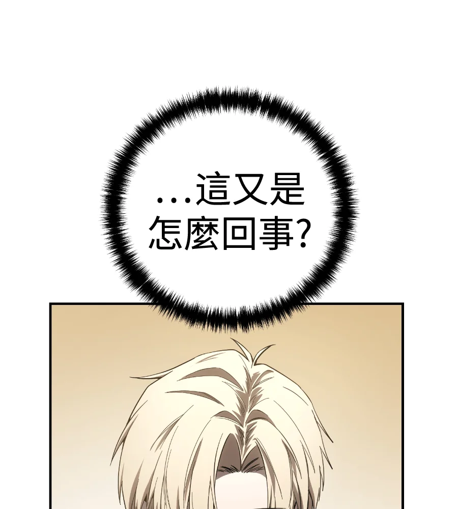 星耀剑士第107话P3