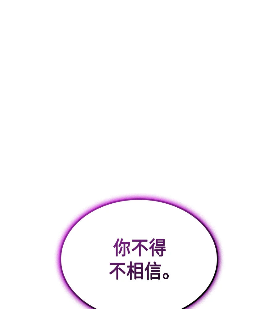 绝世天才玩家第109话P1