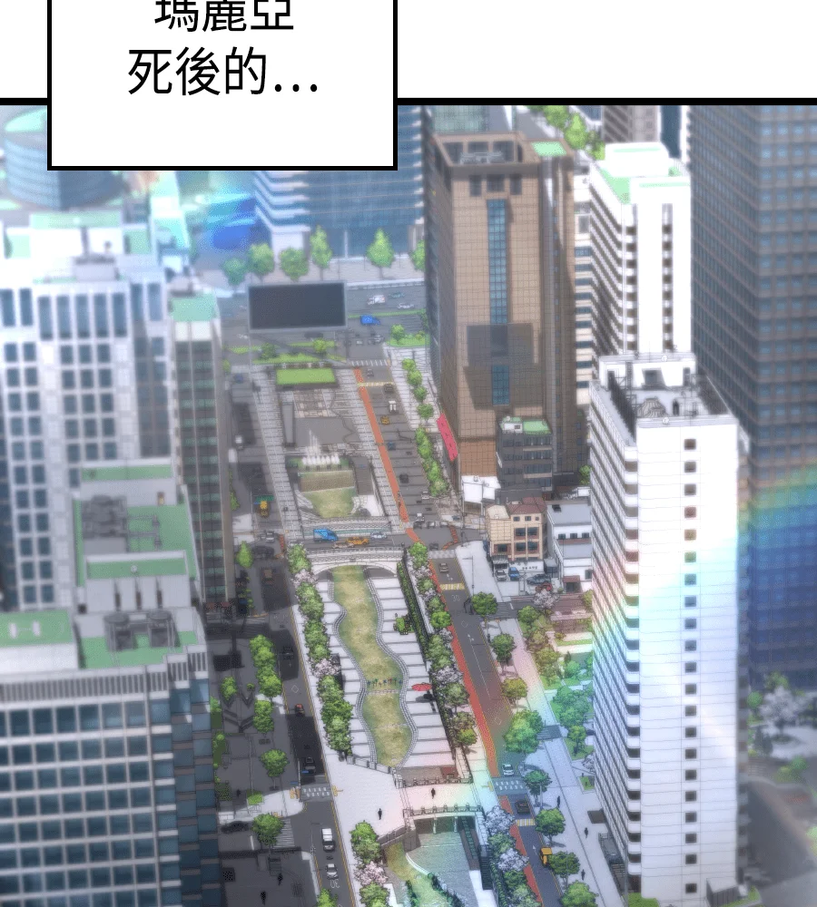 绝世天才玩家第110话P2