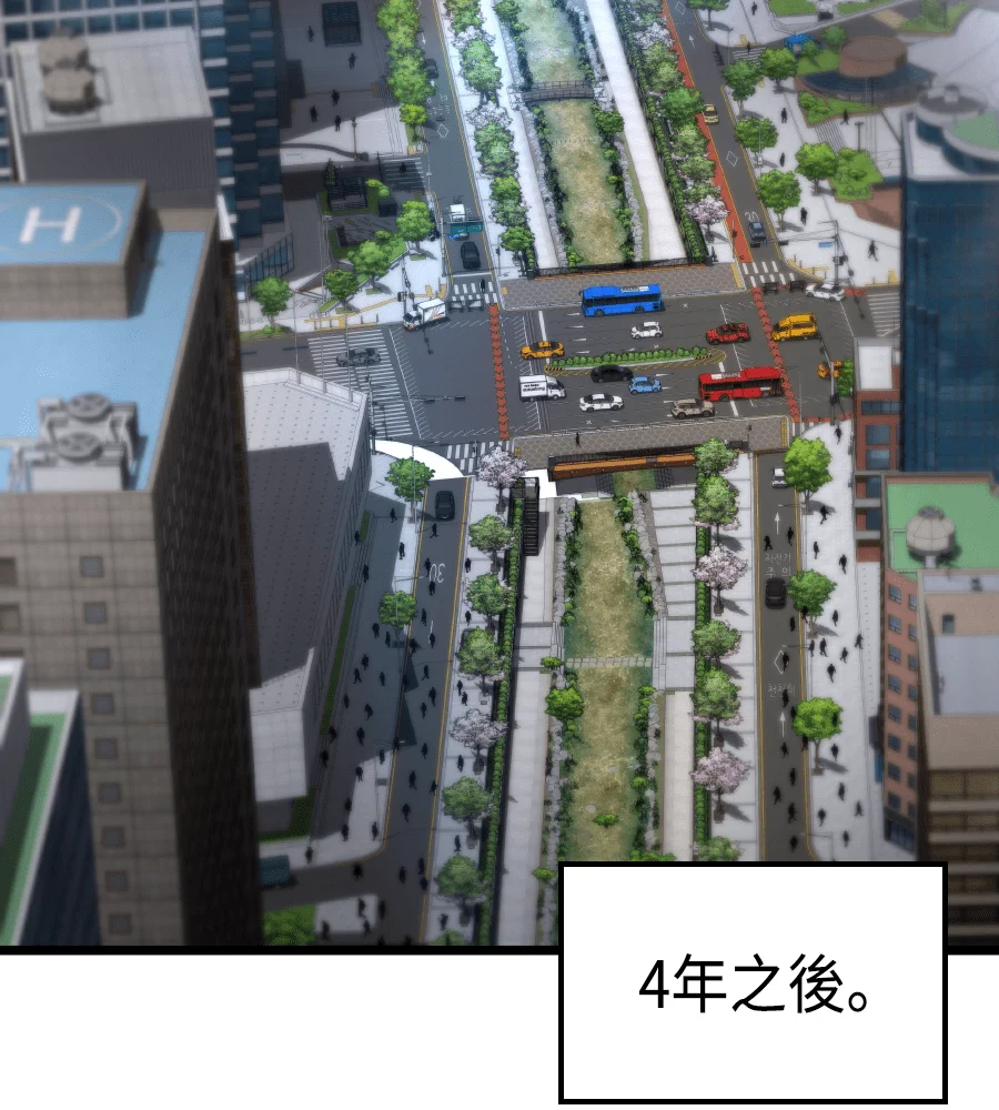 绝世天才玩家第110话P3