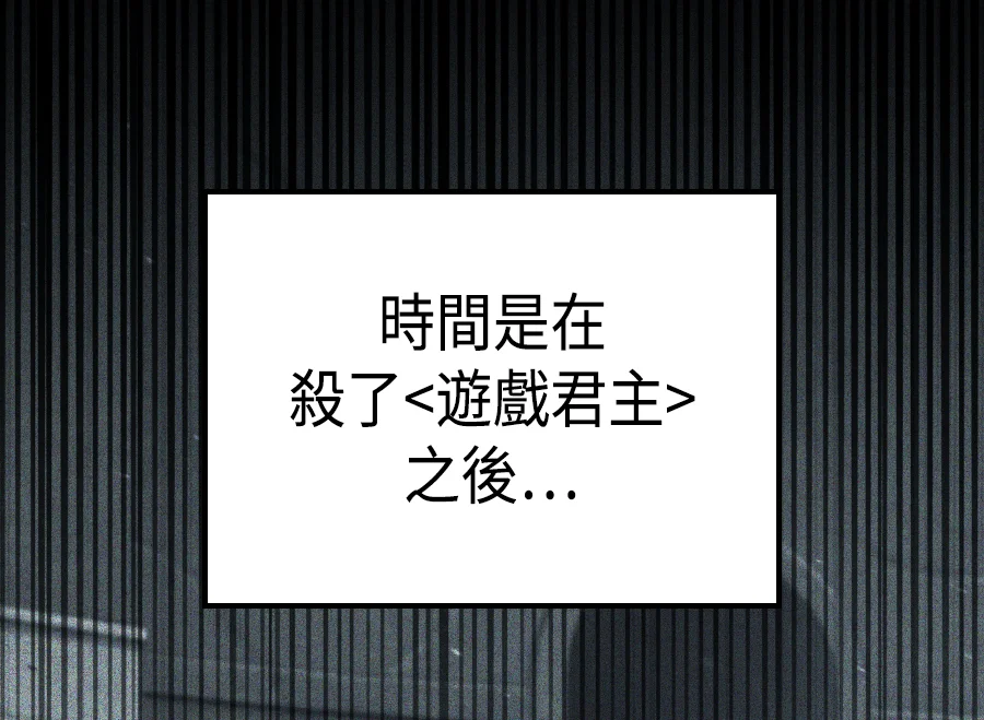 绝世天才玩家第112话(最终话)P2