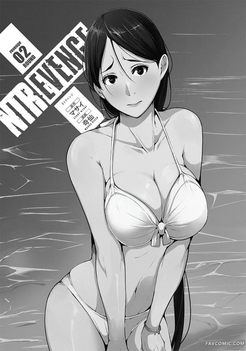 复仇ntr第6话机翻P3