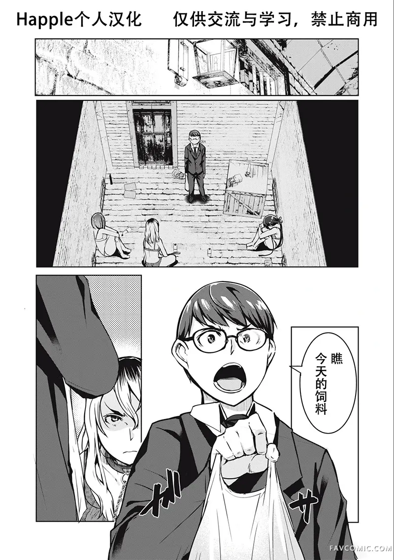 复仇ntr第7话机翻P1