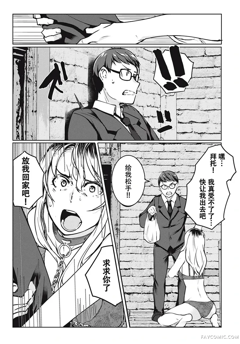 复仇ntr第7话机翻P2