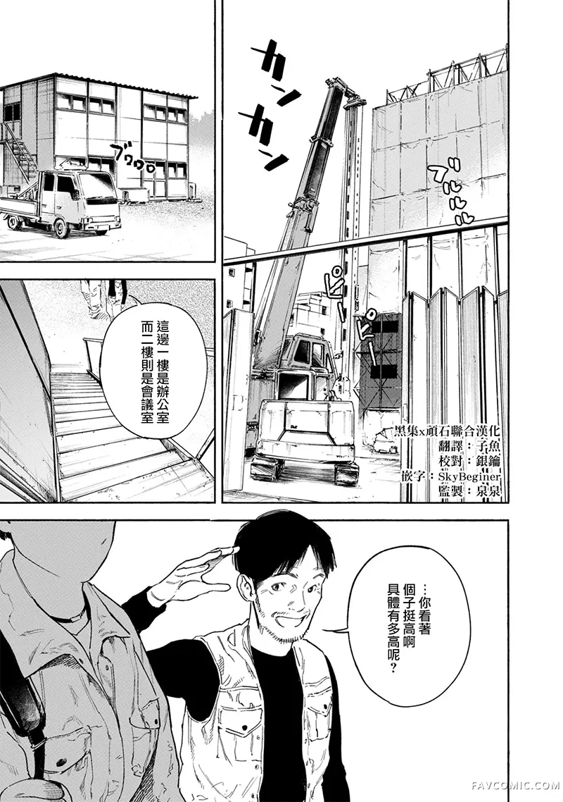 通往内心的桥 儿童心理诊所第30話P1