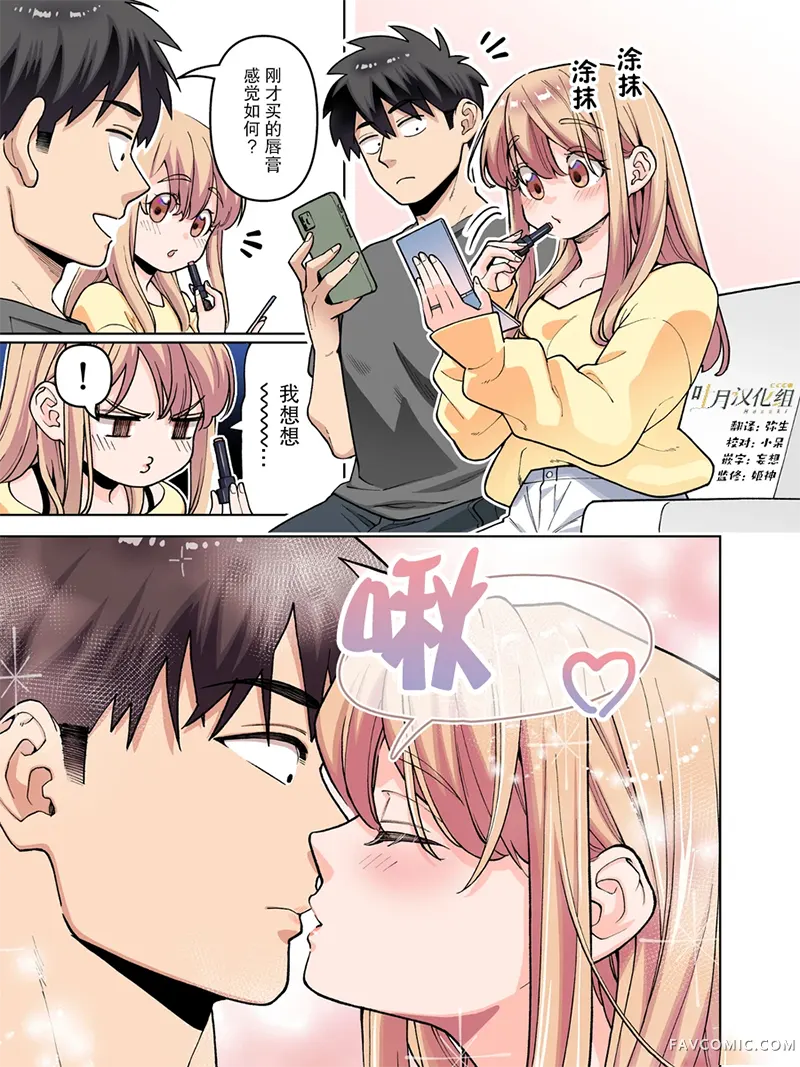 如胶似漆小夫妻第41话P1