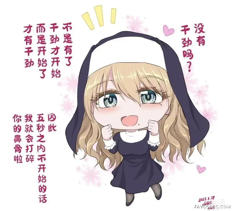 铁拳修女第66话P3