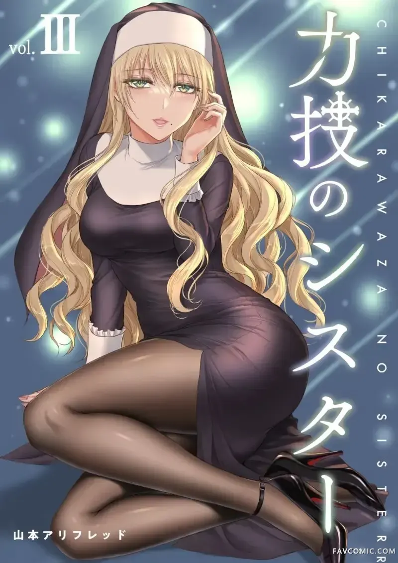 铁拳修女第67话P3