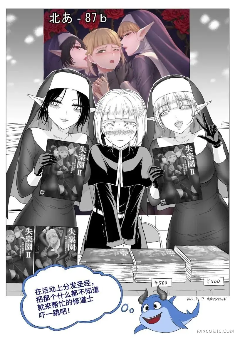 铁拳修女第68话P2