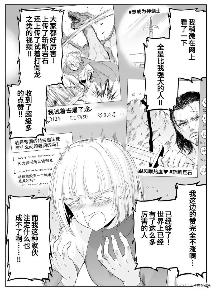 铁拳修女第69话P3