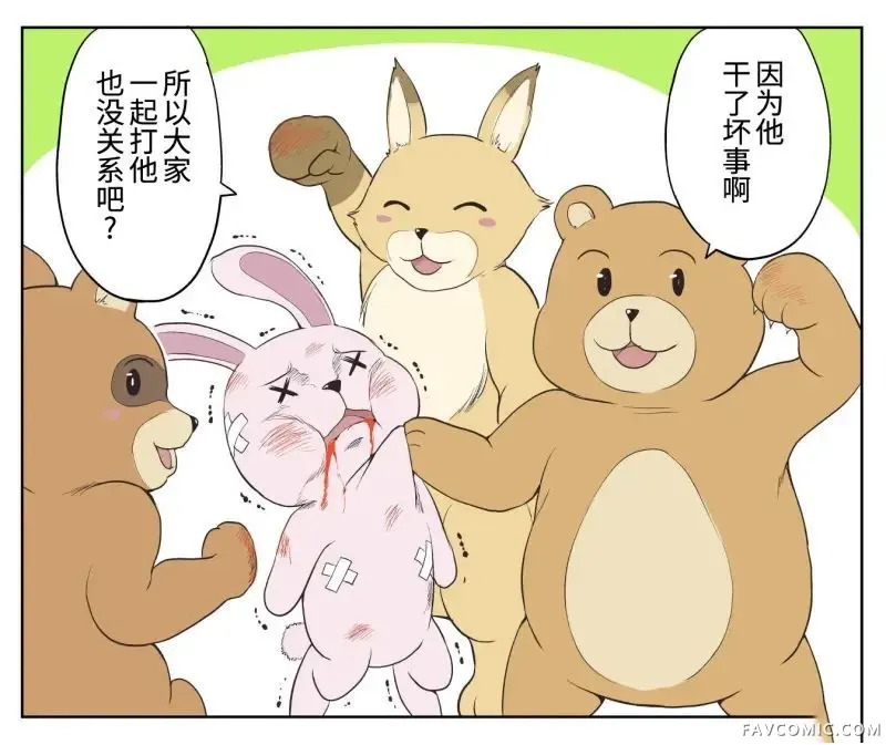 铁拳修女第71话P1