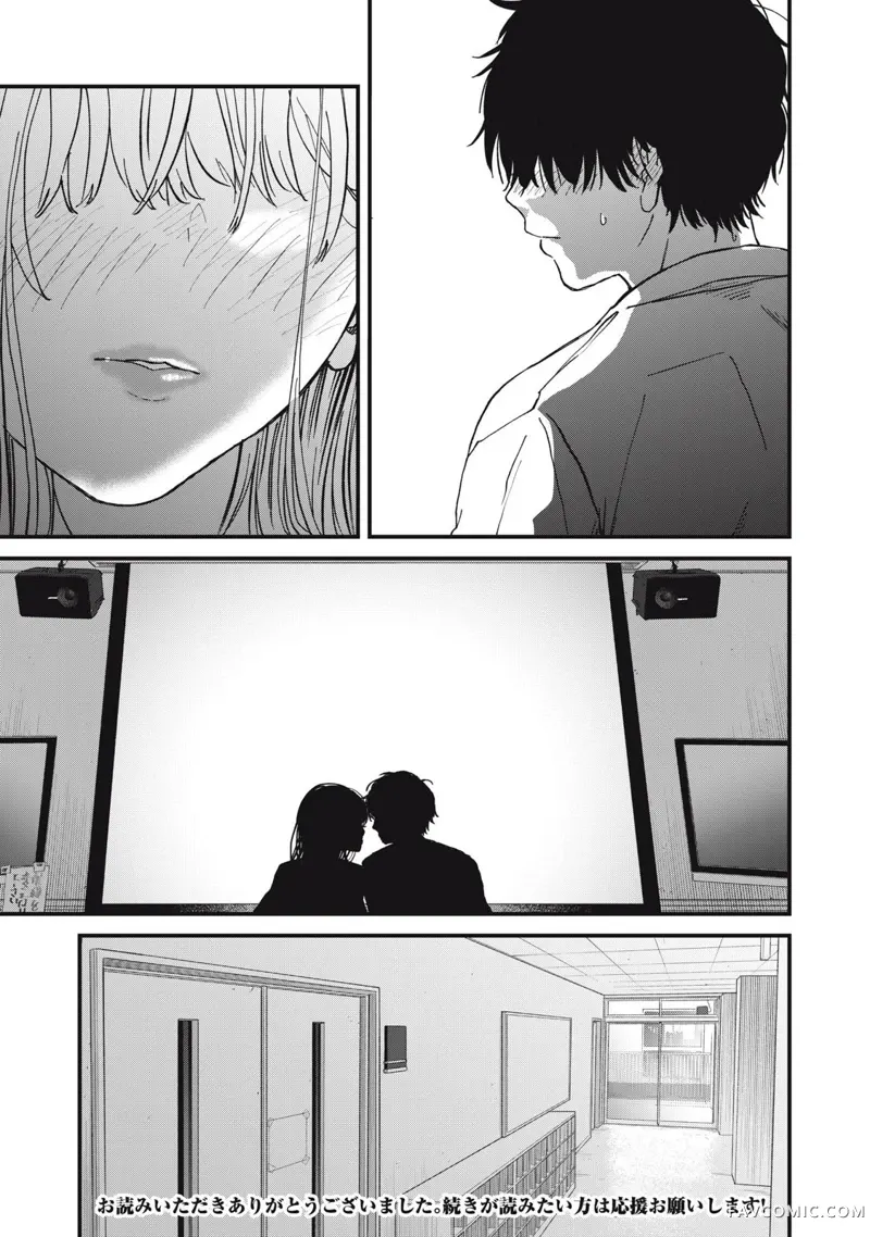 无法成为大人的我们第05話P19