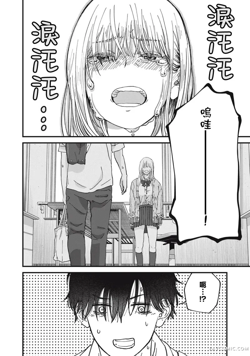 无法成为大人的我们第05話P6