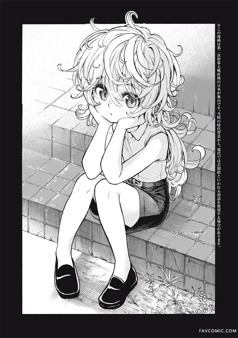 予神以焰 —最终定理的证明方法—第21話P1