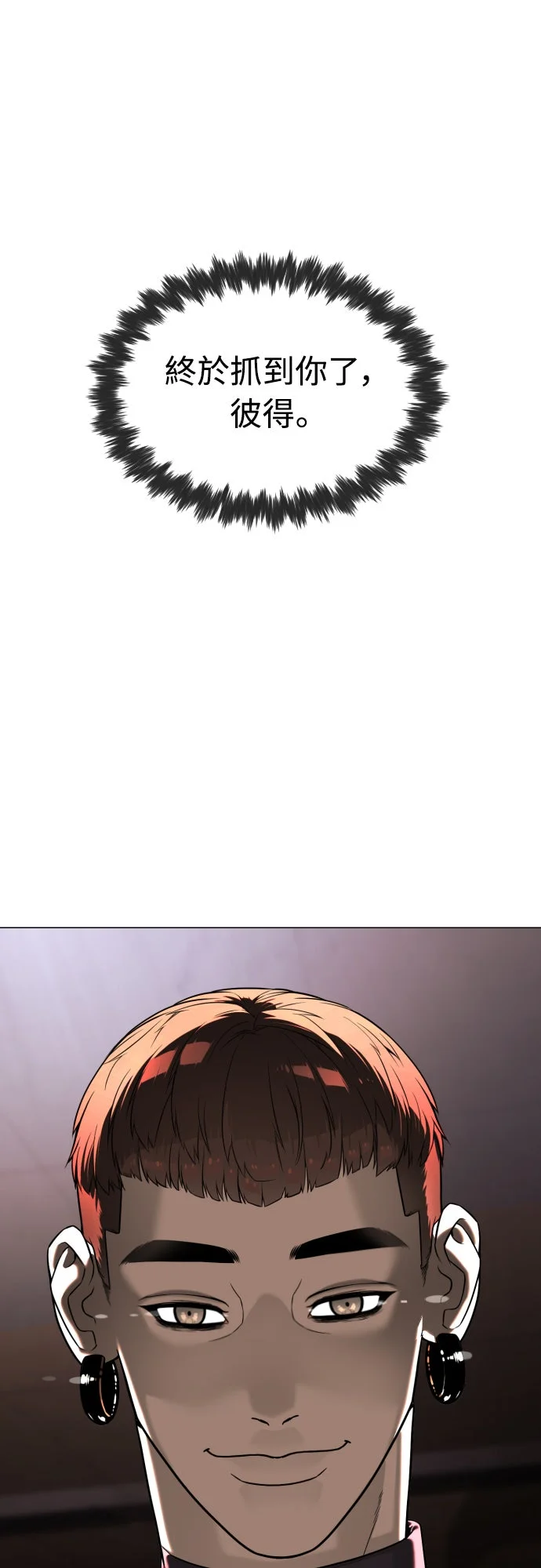 杀手彼得第108话 我的时机抓得如何P1