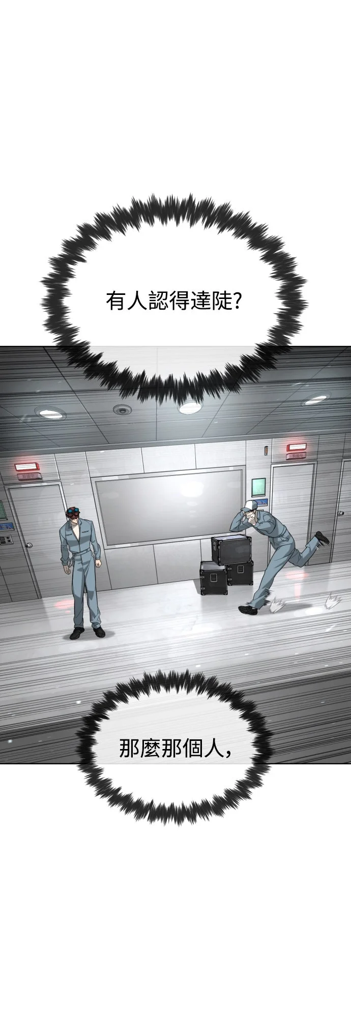 杀手彼得第108话 我的时机抓得如何P3