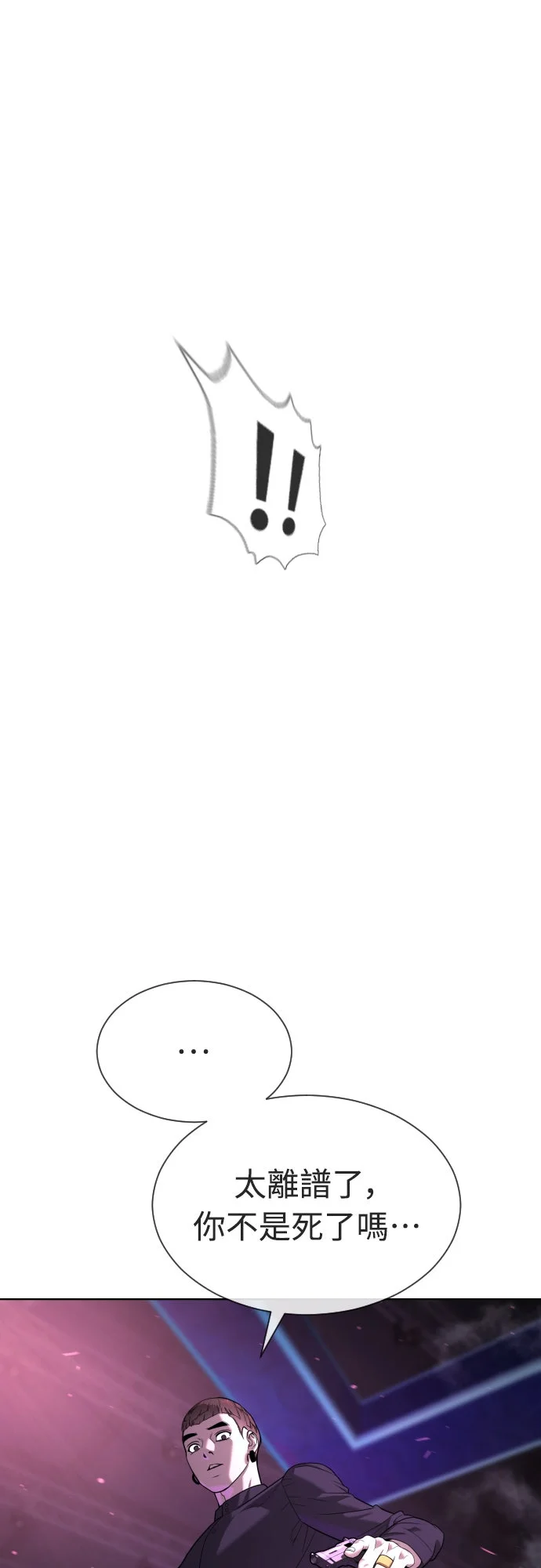 杀手彼得第109话 使徒拿但业对上使徒达陡P1