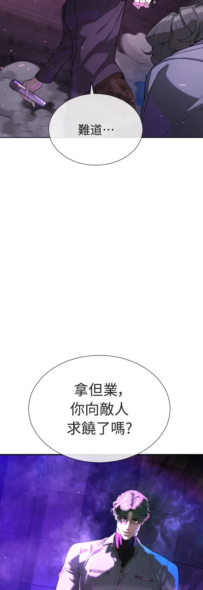 杀手彼得第109话 使徒拿但业对上使徒达陡P2