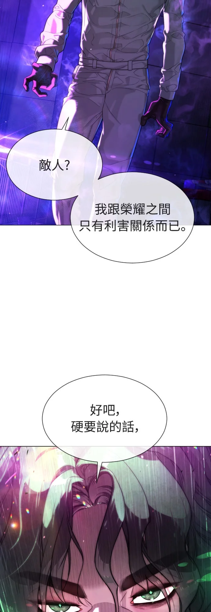 杀手彼得第109话 使徒拿但业对上使徒达陡P3