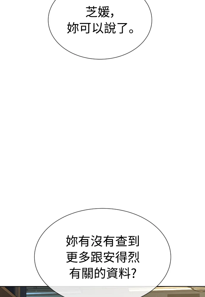 杀手彼得第113话 后脑杓长眼睛的男人P2