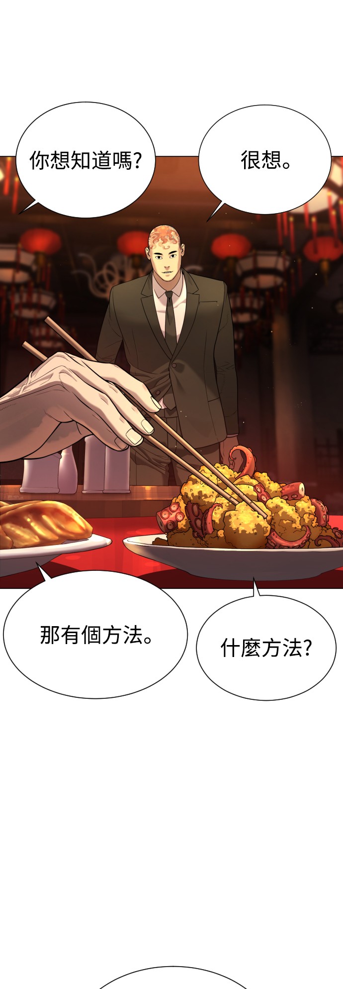 杀手彼得第3话 必杀技P11