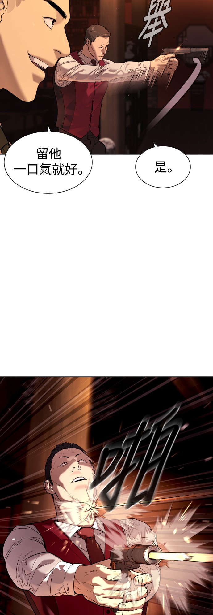 杀手彼得第3话 必杀技P13