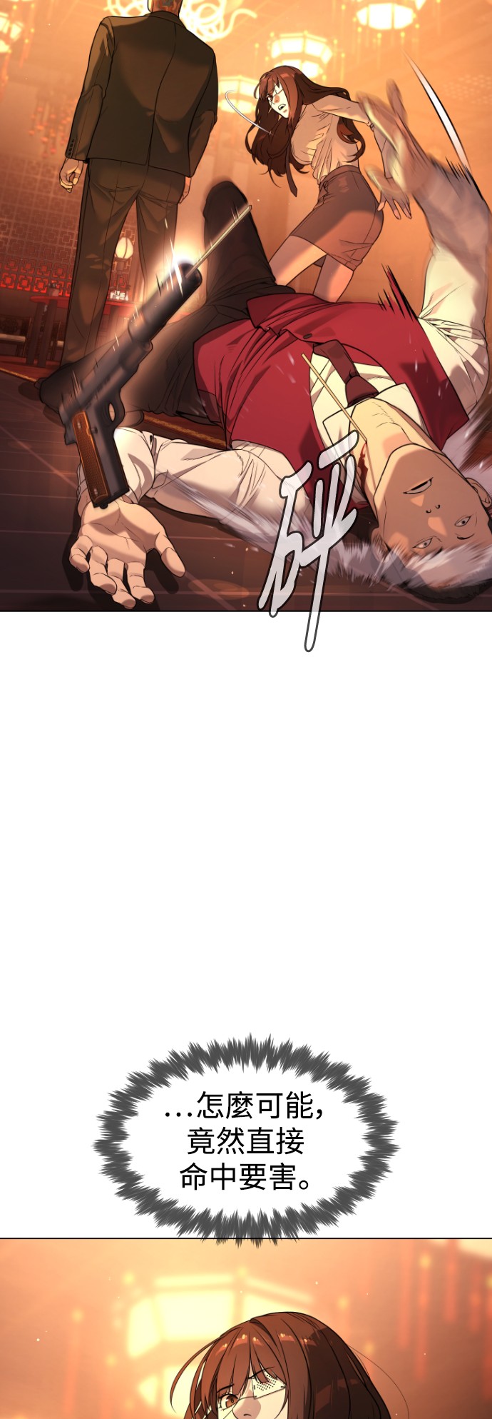 杀手彼得第3话 必杀技P15