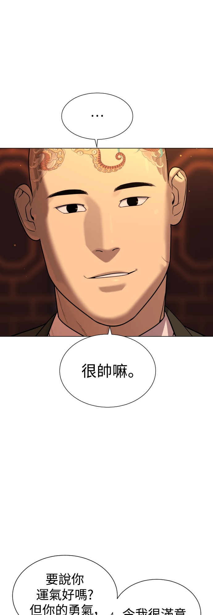 杀手彼得第3话 必杀技P18