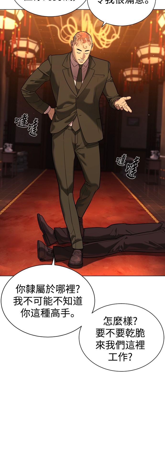 杀手彼得第3话 必杀技P19