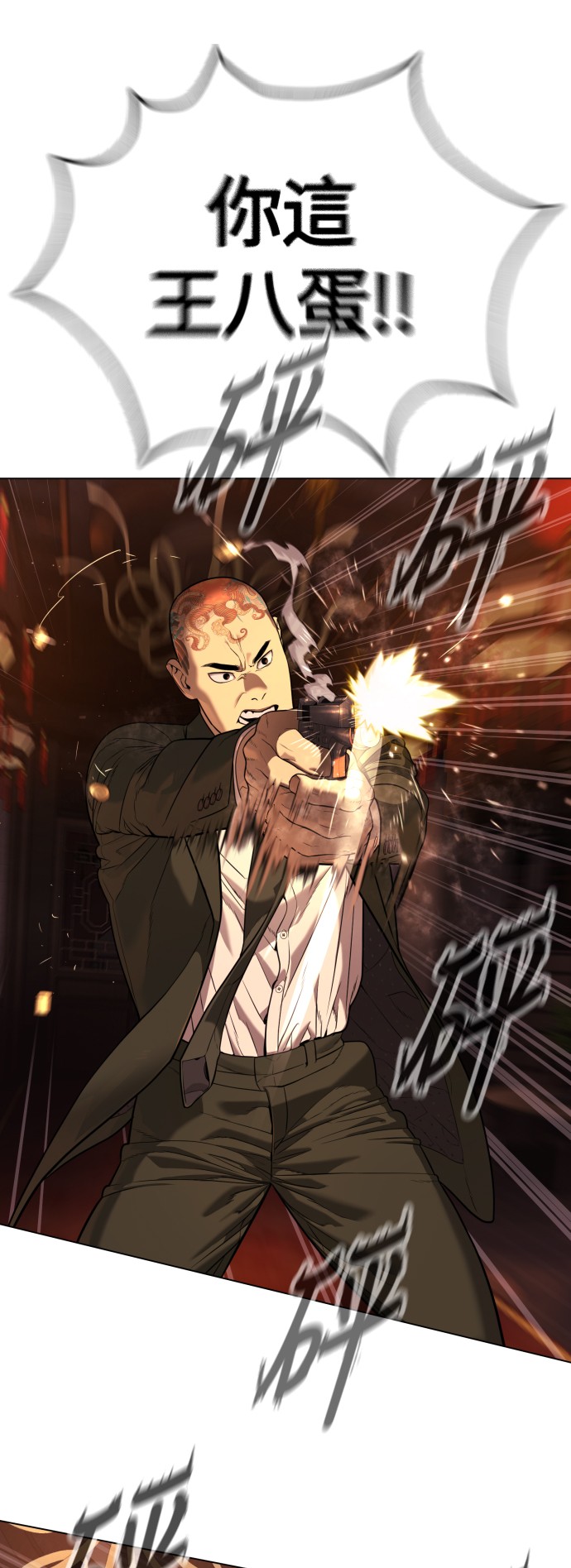 杀手彼得第3话 必杀技P20