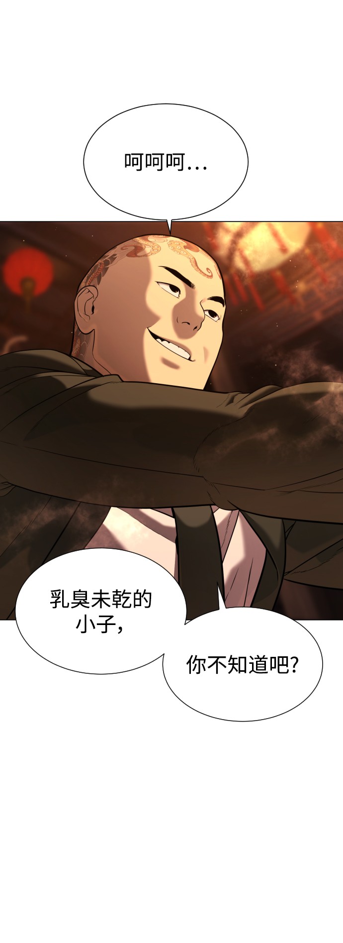 杀手彼得第3话 必杀技P22