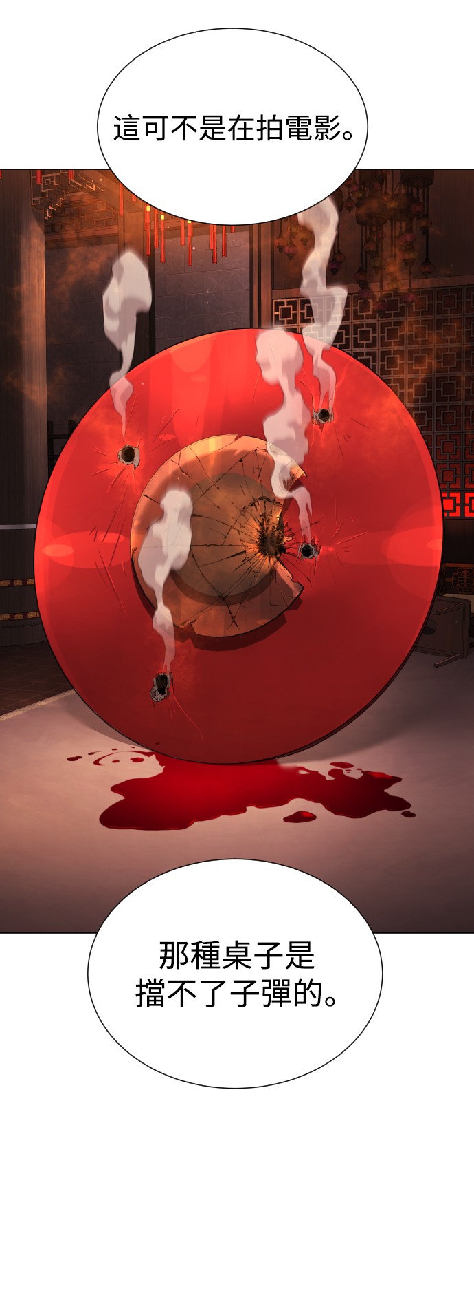 杀手彼得第3话 必杀技P23