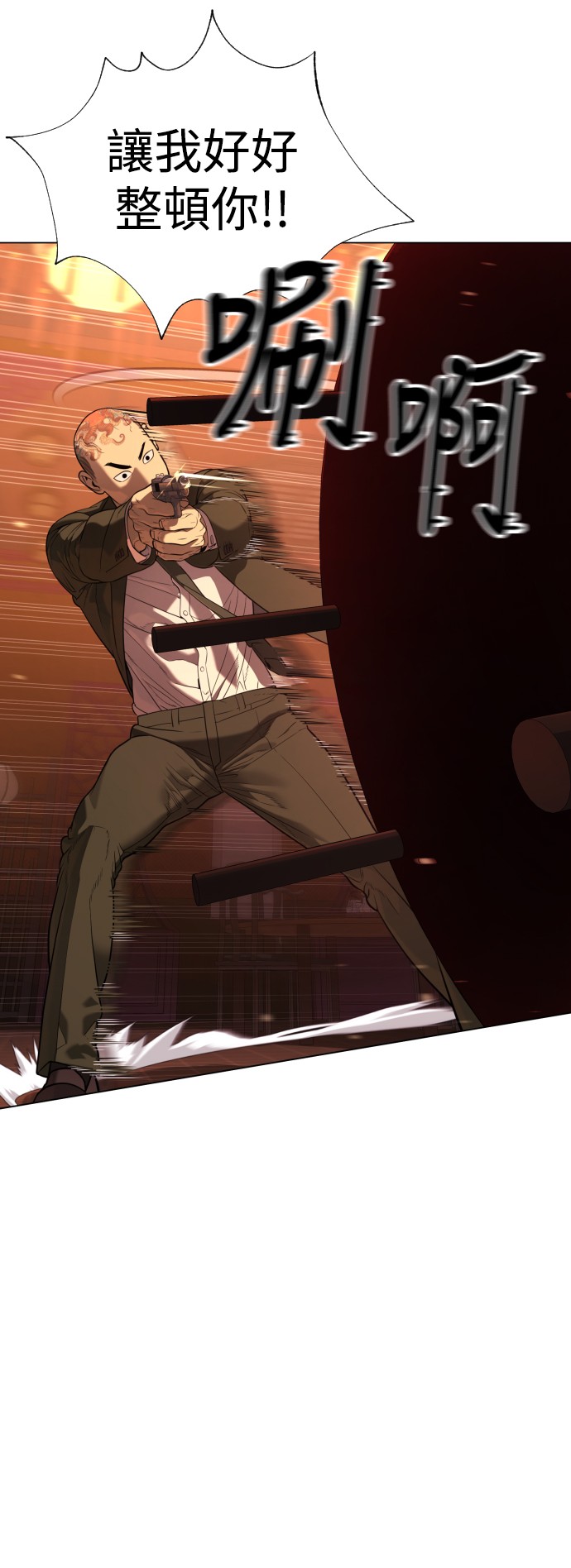 杀手彼得第3话 必杀技P25